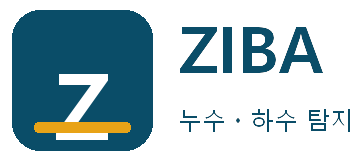 ZIBA 누수ㆍ하수 탐지 서구